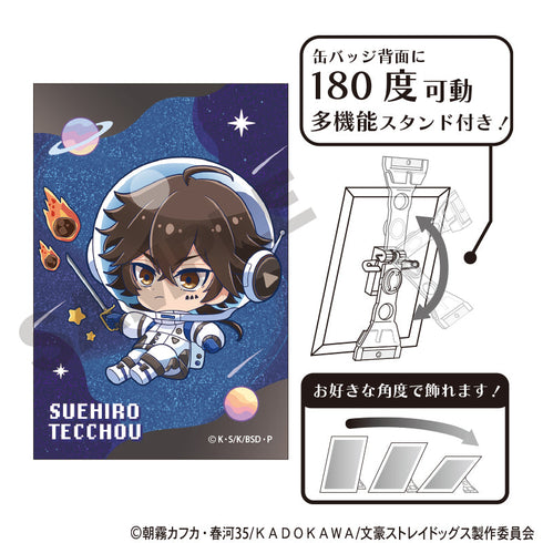 『文豪ストレイドッグス』グリッターアート缶バッジ 末広鉄腸 ぷちコスモ